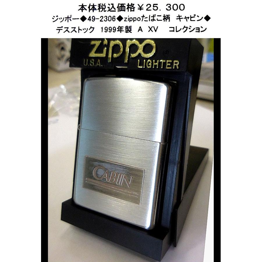 ☆ジッポー◇49-2306◇zippoたばこ柄 キャビン◇ : tabako-cabin-20 