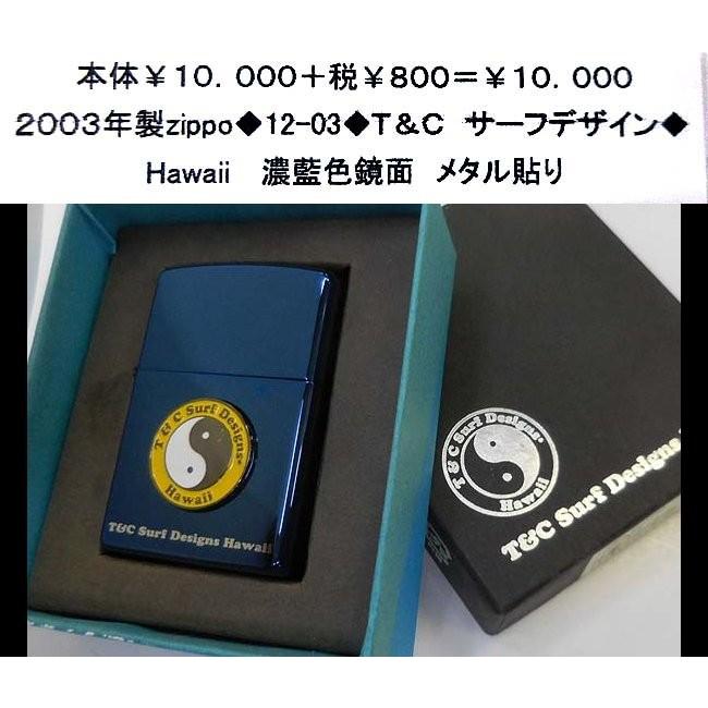 ☆2003年製zippo◇12-03◇T＆C サーフデザイン◇ : bingo