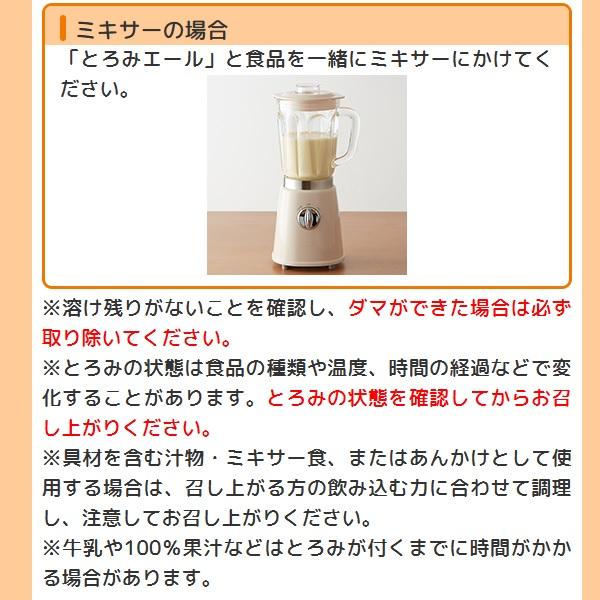 アサヒグループ食品 とろみエール / HB9 1kg : ビンゴケアストア