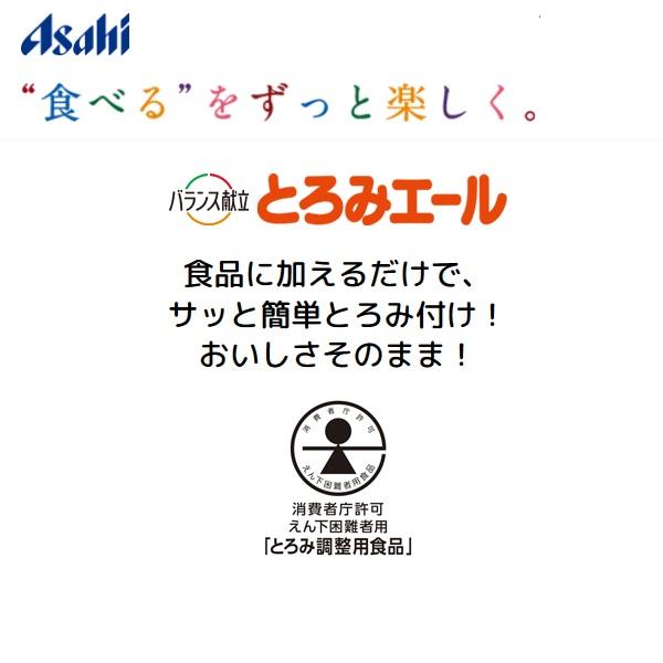 アサヒグループ食品 とろみエール / HB9 1kg : ビンゴケアストア