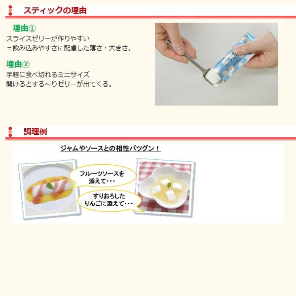林兼産業 スティックゼリー カロリータイプ ヨーグルト風味 / 14.5g×20