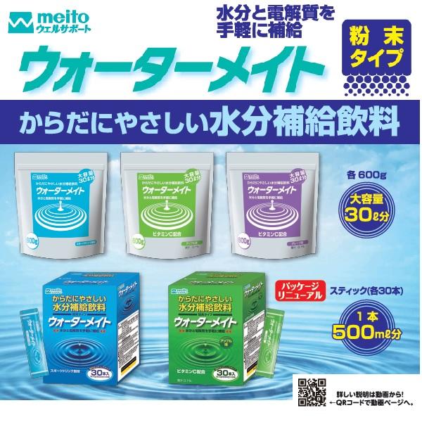 meito 名糖産業 ウォーターメイト 600G グレープ味 / 600g : ビンゴ