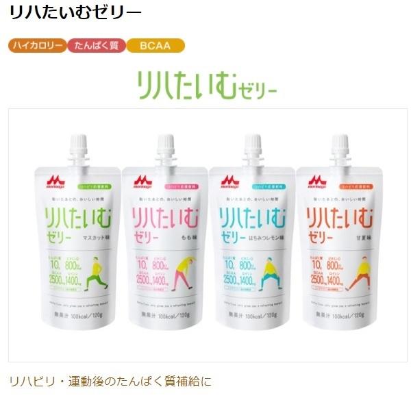 森永乳業 クリニコ リハたいむゼリー もも味 / 0651365 120g : ビンゴ