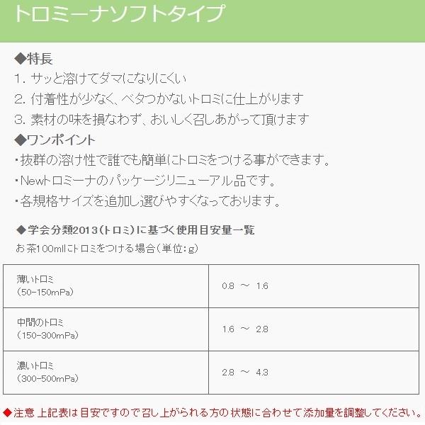 トロミーナ ソフトタイプ 1kg ✖️ 4個 Amazon.co.jp: とろみ剤 ダマになりにくい トロミーナ ソフトタイプ