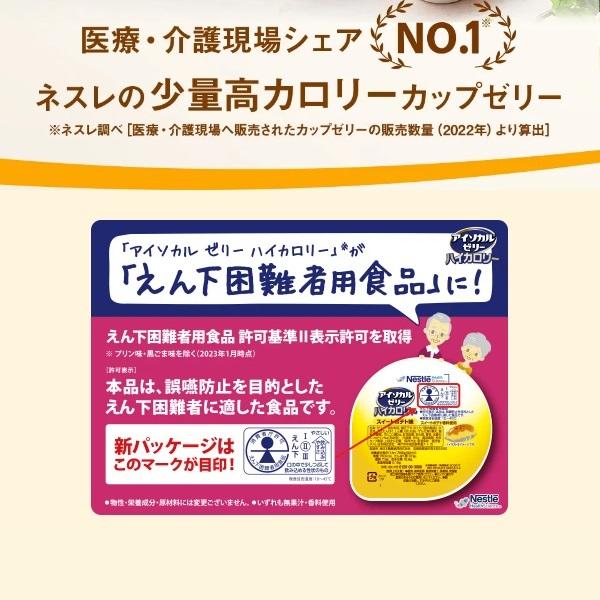 Nestle Health Science ネスレ日本ネスレヘルスサイエンスカンパニー
