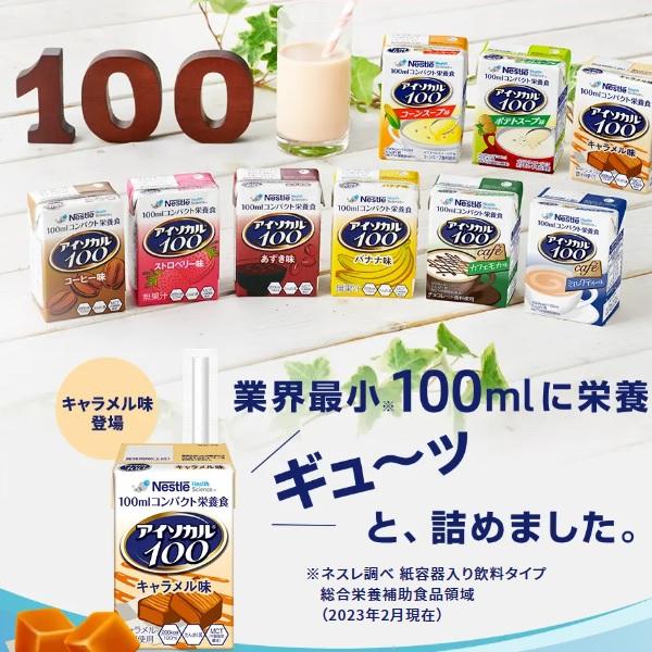 Nestle Health Science ネスレ日本ネスレヘルスサイエンスカンパニー