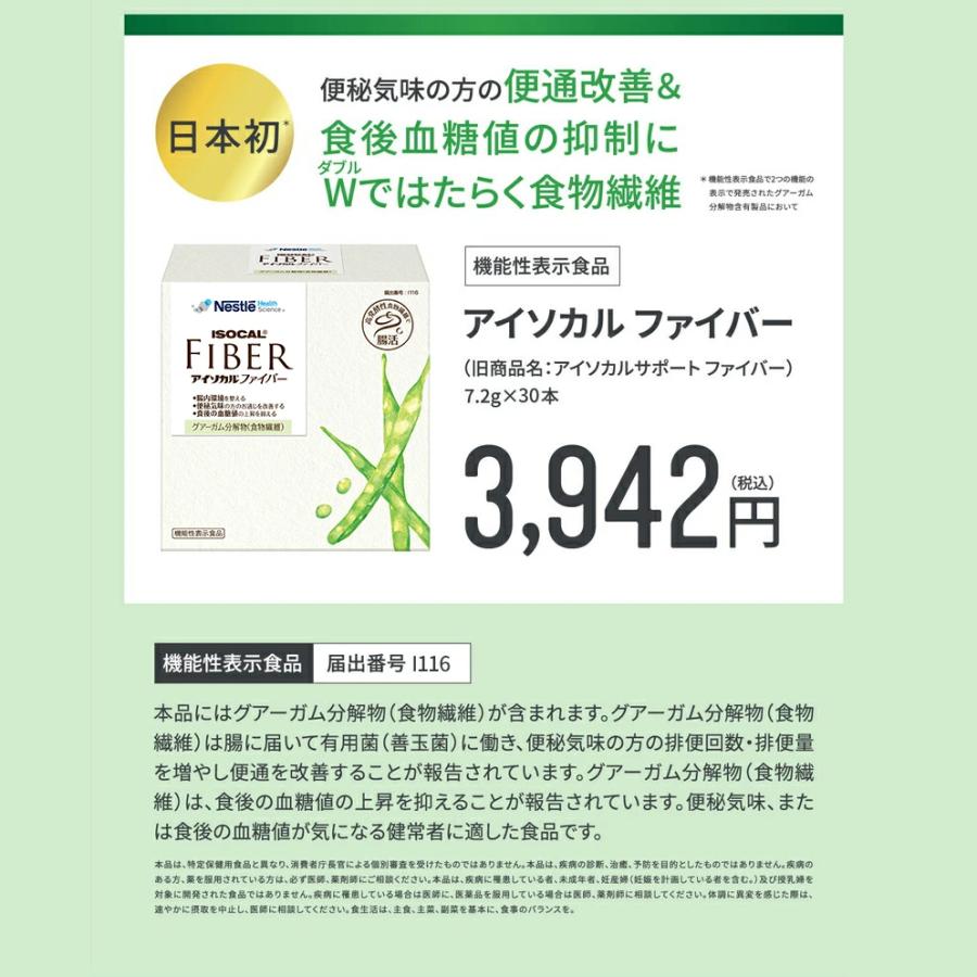 Nestle Health Science ネスレ日本ネスレヘルスサイエンスカンパニー 