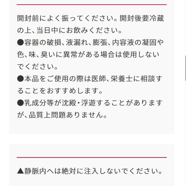 キユーピー キユーピーやさしい献立「かまなくてよい」シリーズ＆ファインケア人気商品セット / かまなくてよいシリーズ4種×6個・ファインケア2種×6個｜bingocare-store｜15