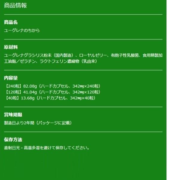 ユーグレナ ユーグレナのちから / 342mg×120粒 : ビンゴケアストア