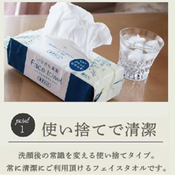 フェイスタオル　80枚＋おまけ 医食同源ドットコム Nanoni（ナノニ）フェイスタオル 厚手タイプ / 80