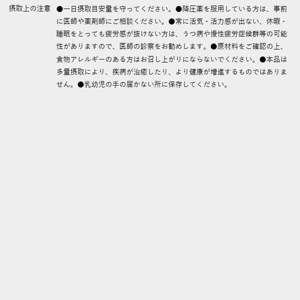 コラントッテ 睡眠サプリGOOD×3（グッスリー） / AJJZB00　30粒入｜bingocare-store｜11