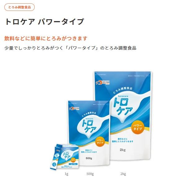 foodcare（フードケア） トロケア パワータイプ / 2kg : ビンゴケア