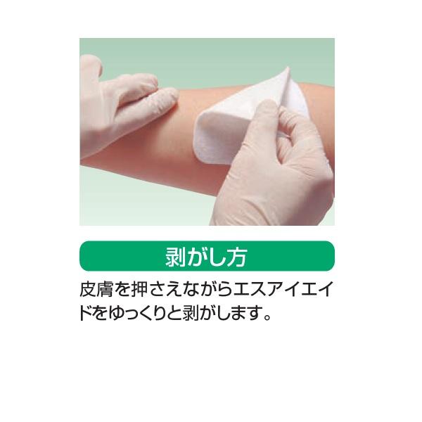 ALCARE（アルケア） エスアイエイド 7号 / 18753 10×20cm 30枚入