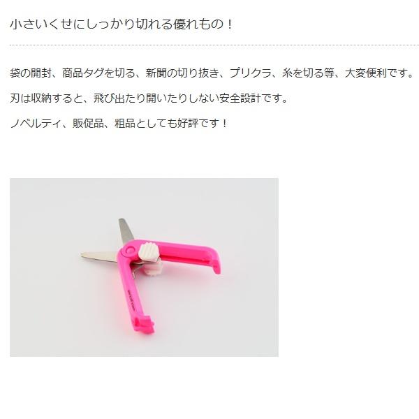 ウカイ利器 ミニはさみ / UC-440H ピンク : ビンゴケアストア - 通販