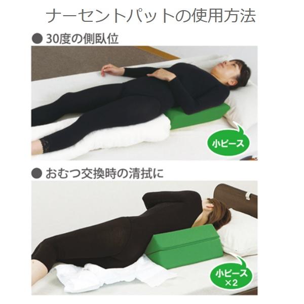 アイ・ソネックス ナーセントパットA 2点セット（小ピース2個） / 標準