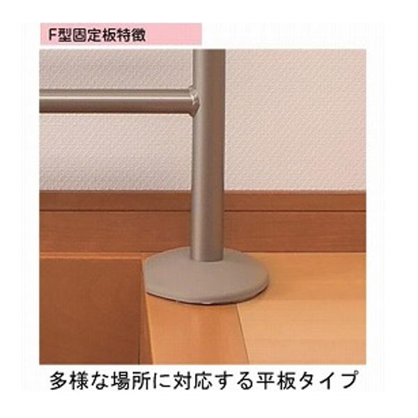 アロン化成 安寿 上がりかまち用手すり KM-650F / 531-048 ライト