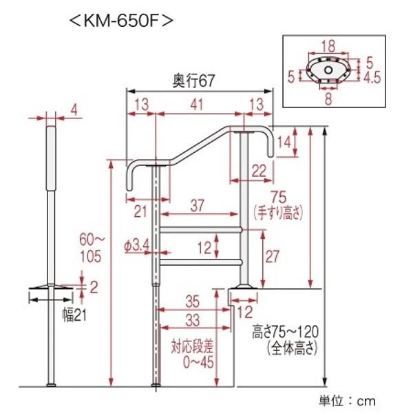 アロン化成 安寿 上がりかまち用手すり KM-650F / 531-048 ライト