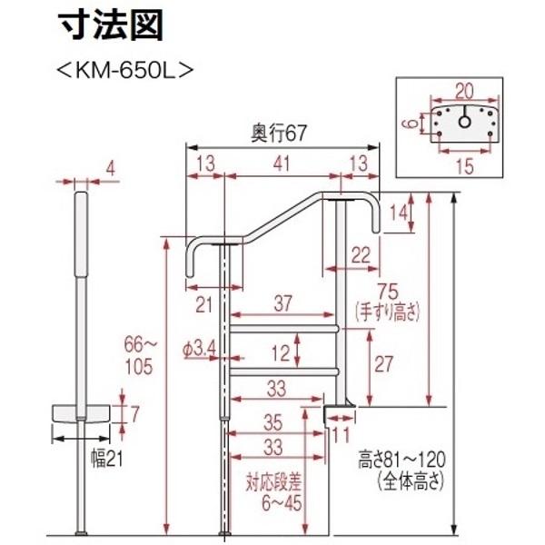 アロン化成 安寿 上がりかまち用手すり KM-650F / 531-046 ブラウン