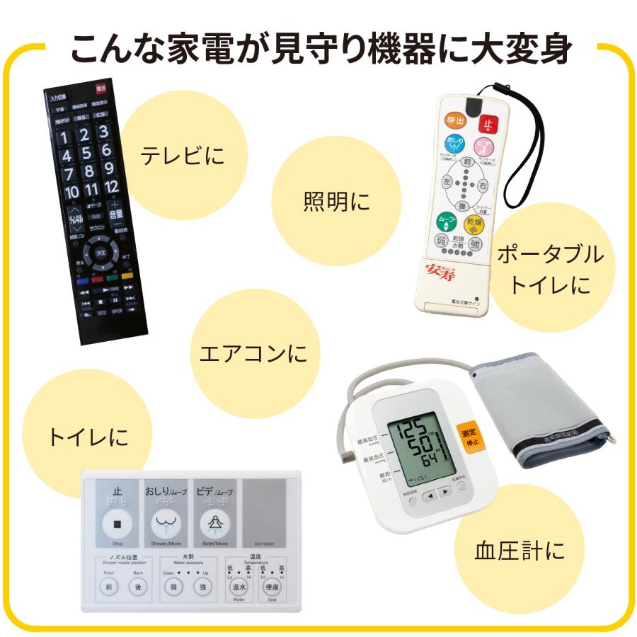 アロン化成 安寿 みまもり電池Mabeee（マビー） / 191-805 : ビンゴ 