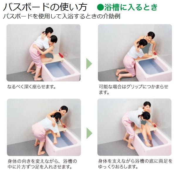 アロン化成 安寿 バスボード（薄型） U-L / 535-095 : ビンゴケア