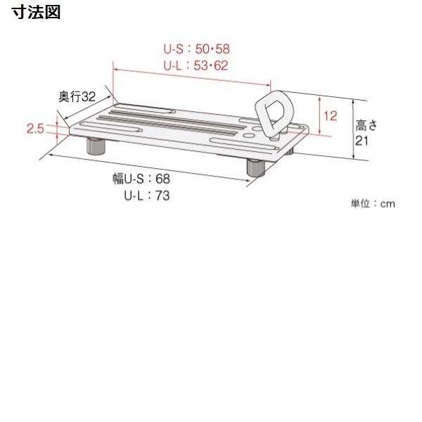 アロン化成 安寿 バスボード（薄型） U-L / 535-095 : ビンゴケア