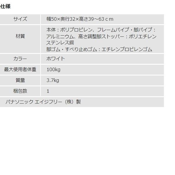 Panasonic（パナソニック） 移乗台 N-500 / VAL13001 : ビンゴケア