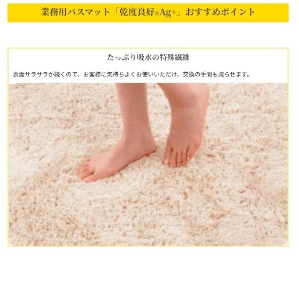 オカ 業務用バスマット乾度良好Ag+　90×120cm / ブラウン_3
