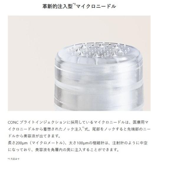 ユーグレナ CONC（コンク） ブライト インジェクション / 2.5mL