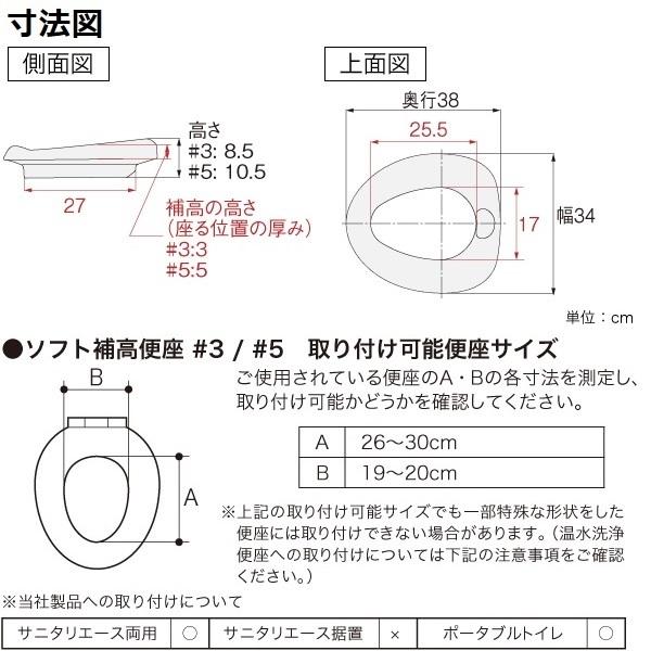 アロン化成 安寿 ソフト補高便座 / 535-253 補高3cmの画像