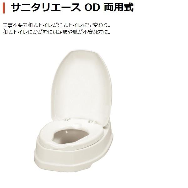 アロン化成 安寿 サニタリエース OD 両用式 / 533-304 標準タイプ ライトブルーの画像