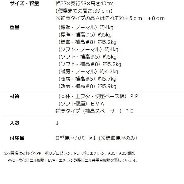 アロン化成 安寿 サニタリエース OD 据置式 / 533-423 ソフト便座タイプ ノーマルの画像