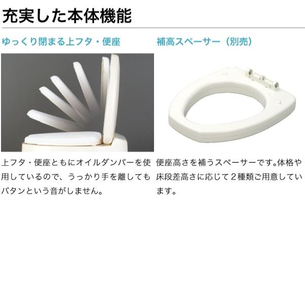 アロン化成 安寿 サニタリエース SD 据置式 / 533-473 ソフト便座タイプ ノーマルの画像