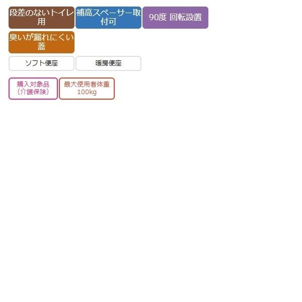 アロン化成 安寿 サニタリエース SD 据置式 / 533-473 ソフト便座タイプ ノーマルの画像