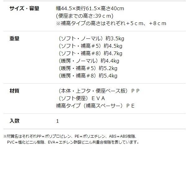 アロン化成 安寿 サニタリエース SD 据置式 / 533-473 ソフト便座タイプ ノーマルの画像