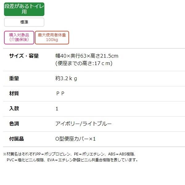 アロン化成 安寿 サニタリエース HG 両用式 / 534-113 アイボリーの画像