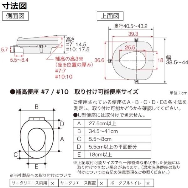 アロン化成 安寿　補高便座 / 535-267　補高7cm｜bingocare-store｜04