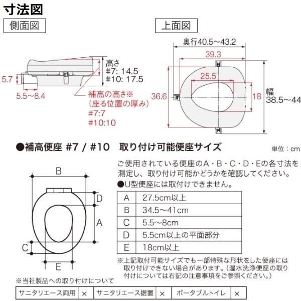 アロン化成 安寿 補高便座 / 535-270 補高10cmの画像