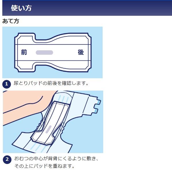 ✨4個セット✨ユニチャーム ライフリー 長時間あんしん尿とりパッド 42枚 ライフリー 長時間あんしん 長時間あんしん尿とりパッド 4回吸収