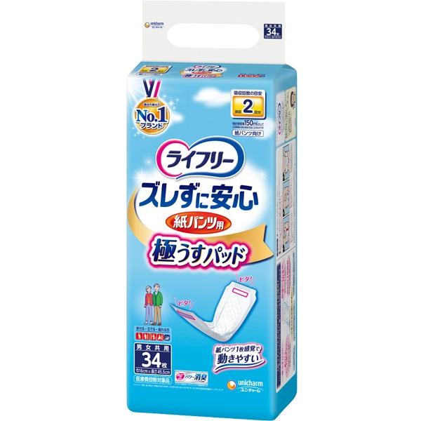 ライフリー ユニ・チャーム ライフリー ズレずに安心紙パンツ専用尿