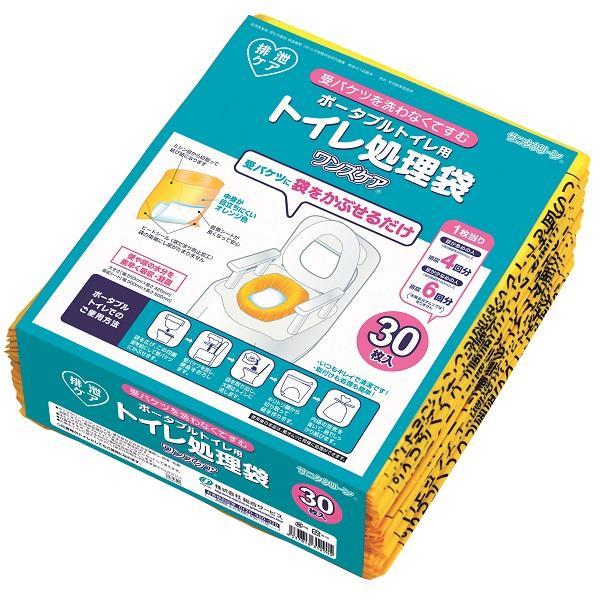 総合サービス ワンズケア トイレ処理袋 長時間用 / YS-292 20枚入