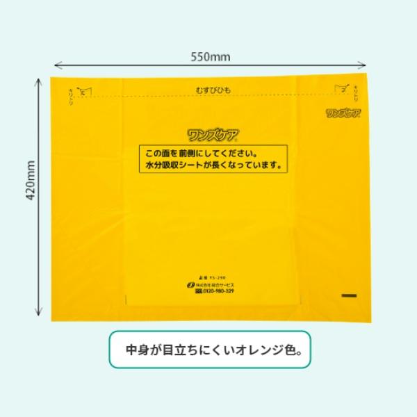 総合サービス トイレ処理袋 ワンズケア / YS-290 30枚入 : ビンゴケア
