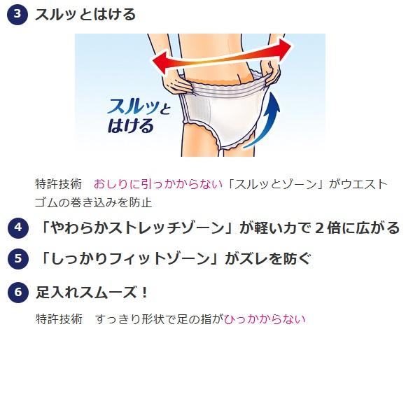 ライフリー ユニ・チャーム ライフリー 長時間あんしんうす型パンツ S