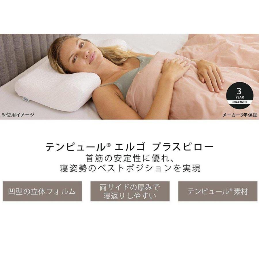 テンピュール（TEMPUR） テンピュール・シーリー・ジャパン有限会社 