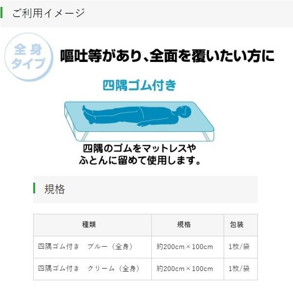 ウィズエール 防水シーツ 全身タイプ 四隅ゴム付 1枚 (ブルー) 4個セット ウィズエール 防水シーツ 全身 四隅ゴム付き 039-121110-00