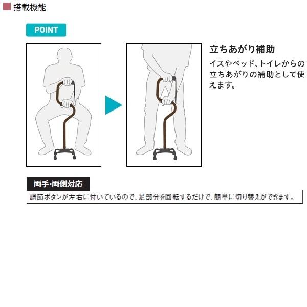 幸和製作所 らくらく4点杖 / EA4-101 : ビンゴケアストア - 通販 