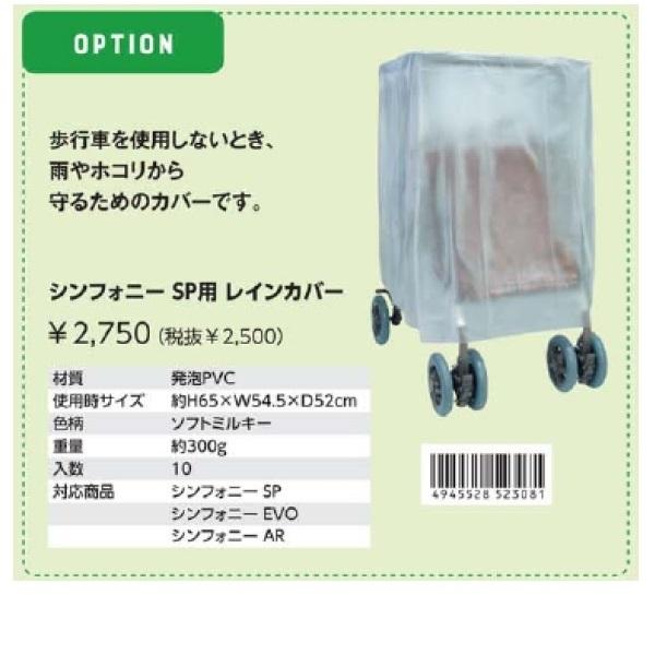 島製作所 シンフォニーSP / CLブラウン : ビンゴケアストア - 通販 