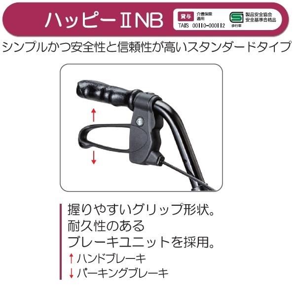 竹虎 ヒューマンケア事業部 ハッピーIINB / 117006 オレンジメタリック