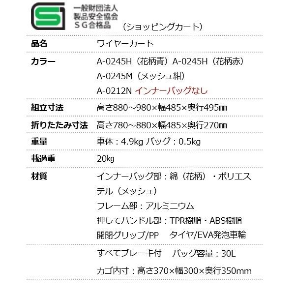 Uber（ユーバ） ユーバ産業 アルミワイヤーカート / A-0245H 花柄赤