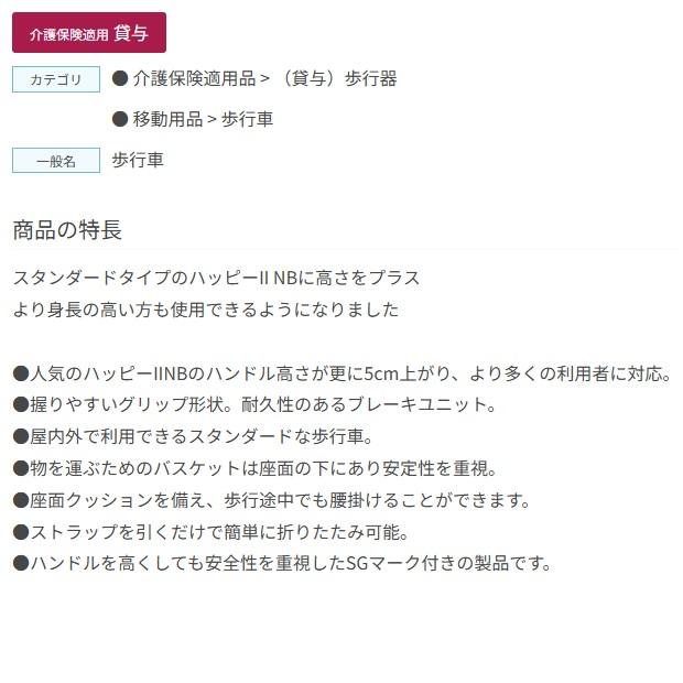 竹虎 ヒューマンケア事業部 ハッピーIIトール / 117070