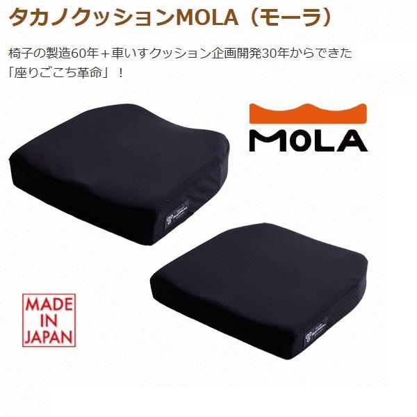 タカノ タカノクッションMOLA　コンタータイプ / TC-ML43C　43cm幅_1